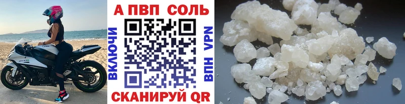 A-PVP мука Урень