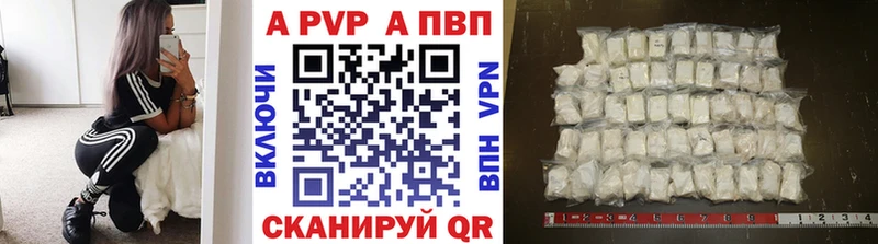 A-PVP кристаллы  Купить закладки  Урень 