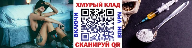 ГЕРОИН белый  Купить где  Урень 