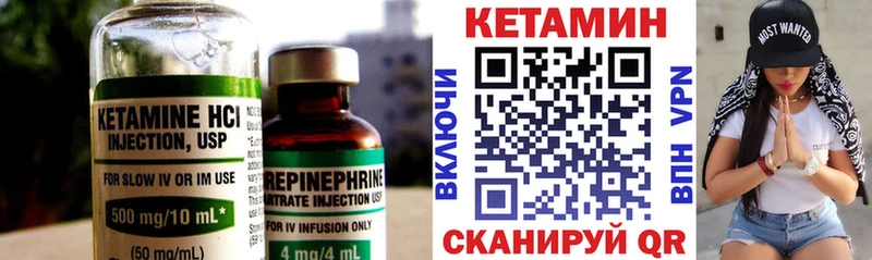 Купить где  Урень  Кетамин VHQ 