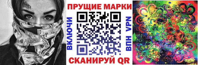 Наркотические марки 1500мкг  Купить  Урень 